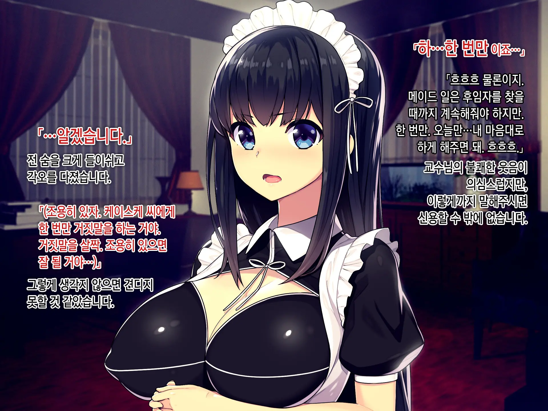 Kekkon No Mae Ni Ichido Dake... Yakata No Aruji Ni Netorareta Fiancee No Uso | 결혼 전에 한 번만... 저택의 주인에게 네토라레 당한 피앙세의 거짓말